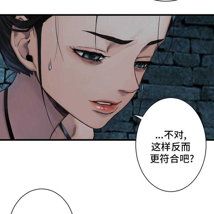 《苍兽大人》第115话 115_走着瞧吧 第5页