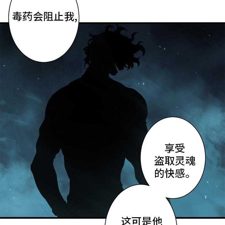 《苍兽大人》第115话 115_走着瞧吧 第6页
