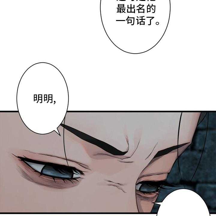 《苍兽大人》第115话 115_走着瞧吧 第7页
