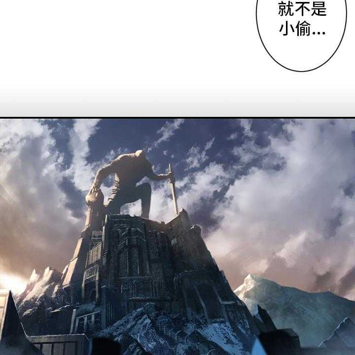《苍兽大人》第115话 115_走着瞧吧 第8页
