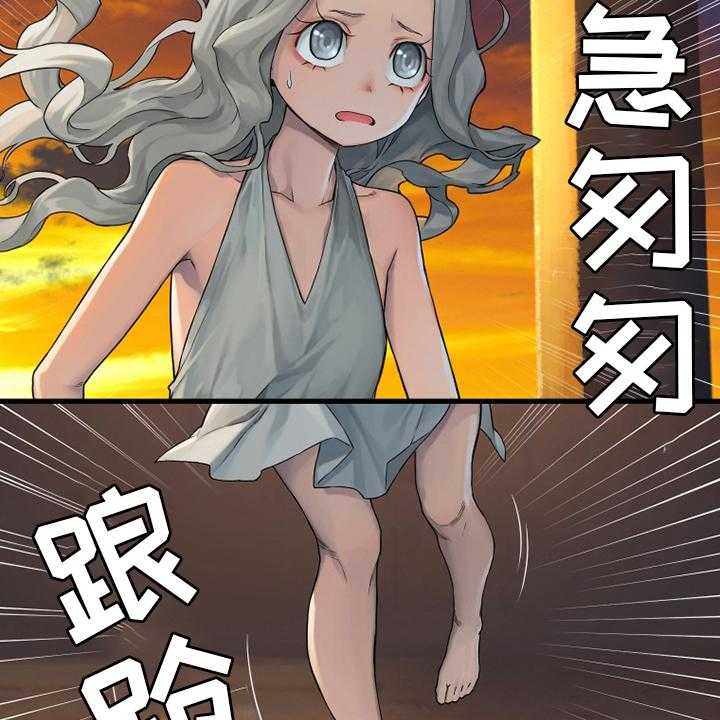 《苍兽大人》第113话 113_障壁后面 第10页