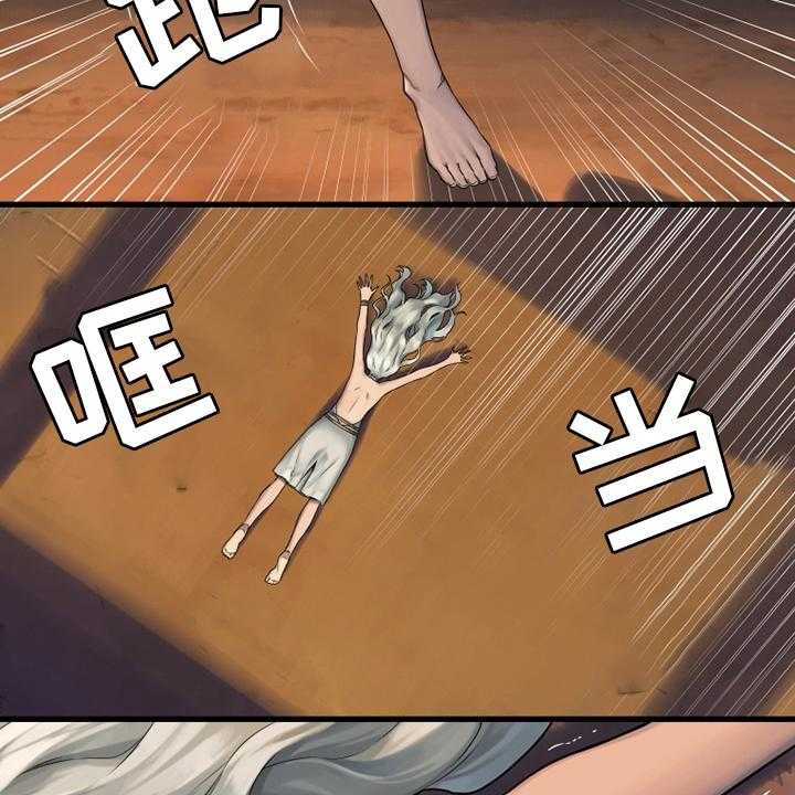 《苍兽大人》第113话 113_障壁后面 第11页