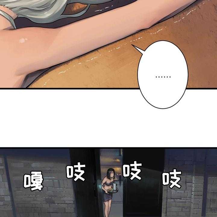 《苍兽大人》第113话 113_障壁后面 第12页