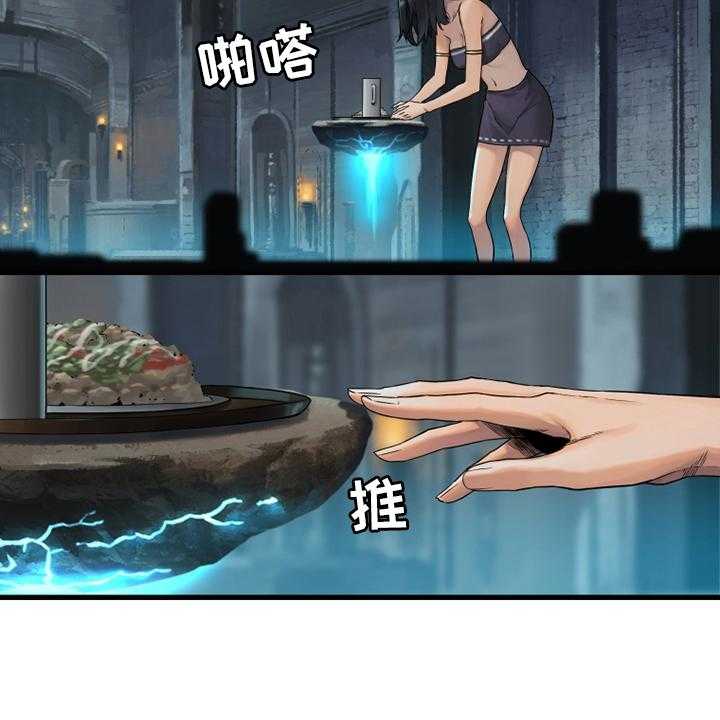 《苍兽大人》第113话 113_障壁后面 第18页