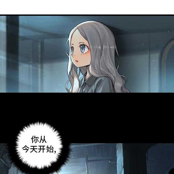 《苍兽大人》第113话 113_障壁后面 第1页