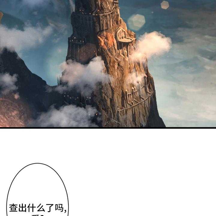《苍兽大人》第113话 113_障壁后面 第30页