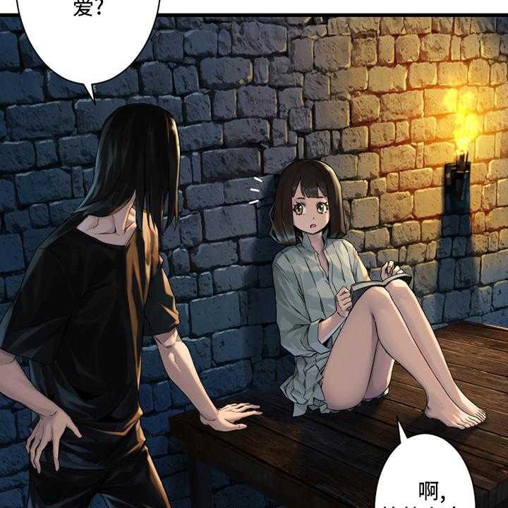 《苍兽大人》第113话 113_障壁后面 第31页
