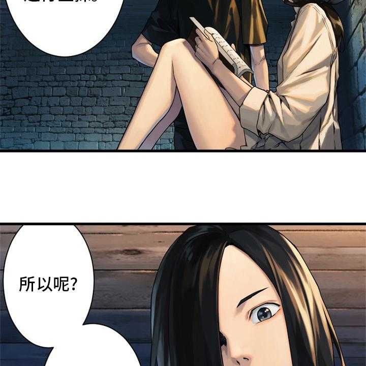 《苍兽大人》第113话 113_障壁后面 第34页