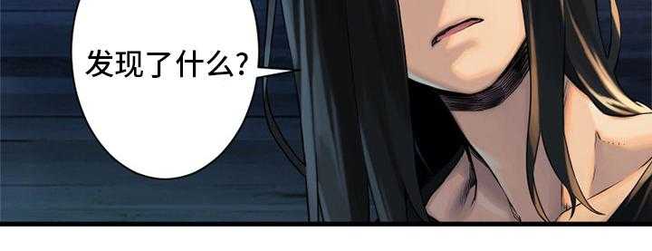 《苍兽大人》第113话 113_障壁后面 第35页