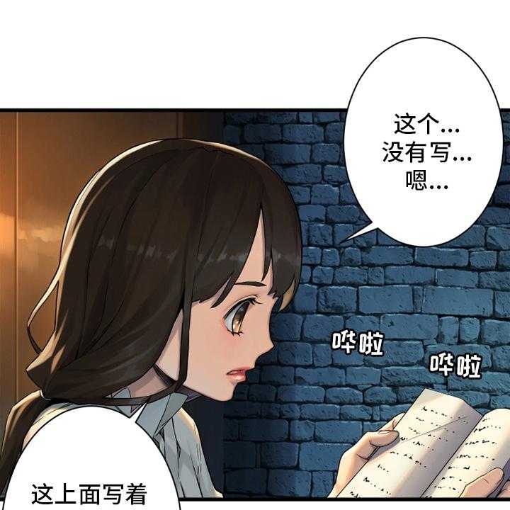 《苍兽大人》第113话 113_障壁后面 第36页