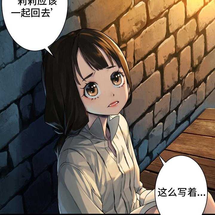 《苍兽大人》第113话 113_障壁后面 第39页