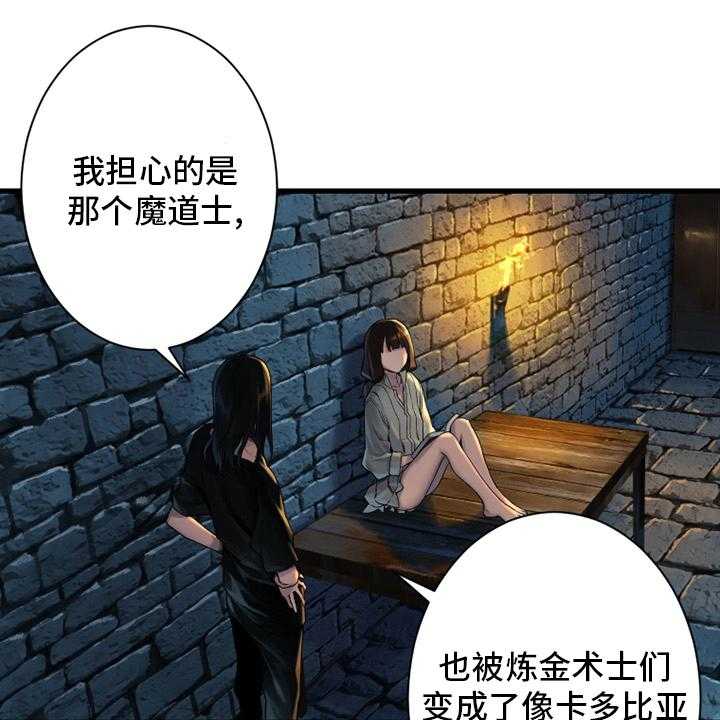 《苍兽大人》第113话 113_障壁后面 第41页