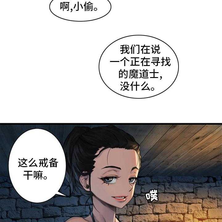 《苍兽大人》第113话 113_障壁后面 第44页