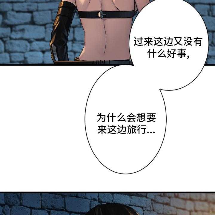 《苍兽大人》第113话 113_障壁后面 第48页