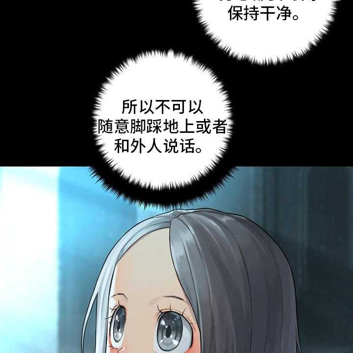 《苍兽大人》第113话 113_障壁后面 第4页