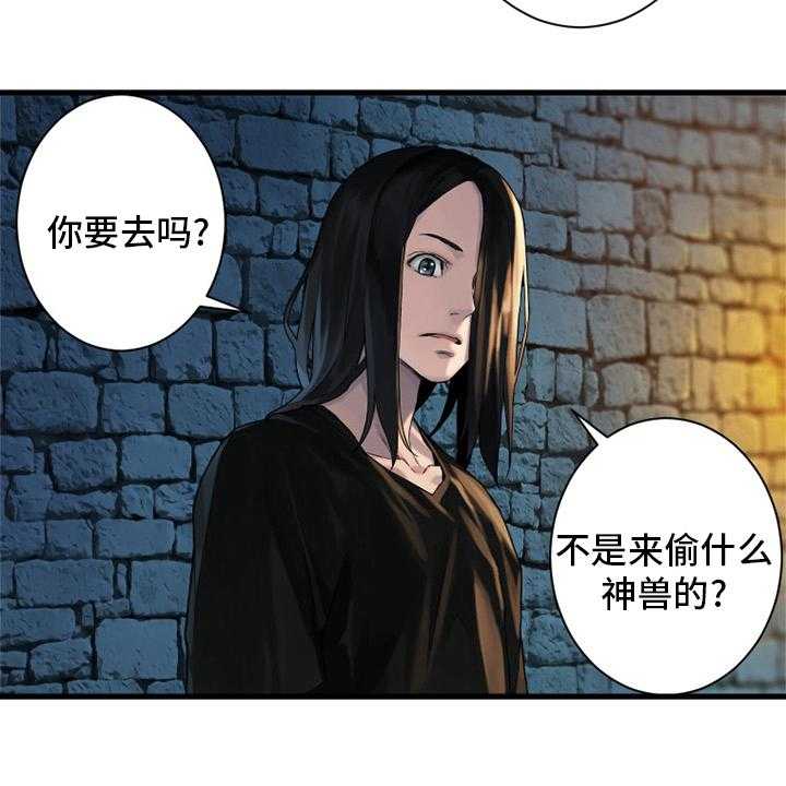 《苍兽大人》第113话 113_障壁后面 第51页