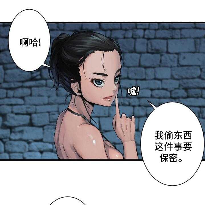 《苍兽大人》第113话 113_障壁后面 第52页