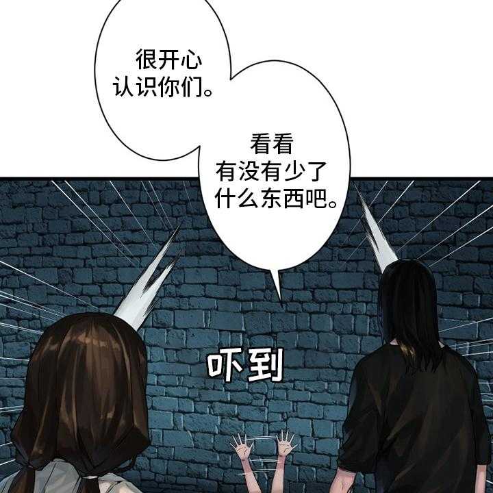 《苍兽大人》第113话 113_障壁后面 第53页