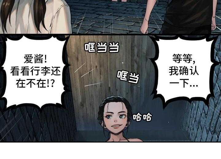 《苍兽大人》第113话 113_障壁后面 第54页
