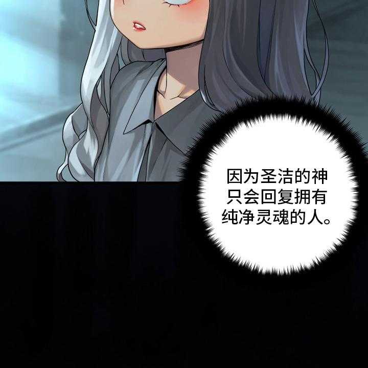 《苍兽大人》第113话 113_障壁后面 第5页