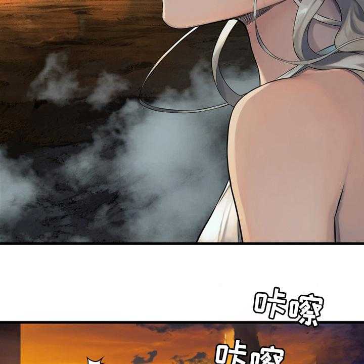 《苍兽大人》第113话 113_障壁后面 第8页