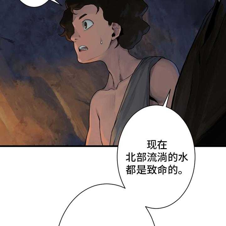 《苍兽大人》第112话 112_神兽 第10页
