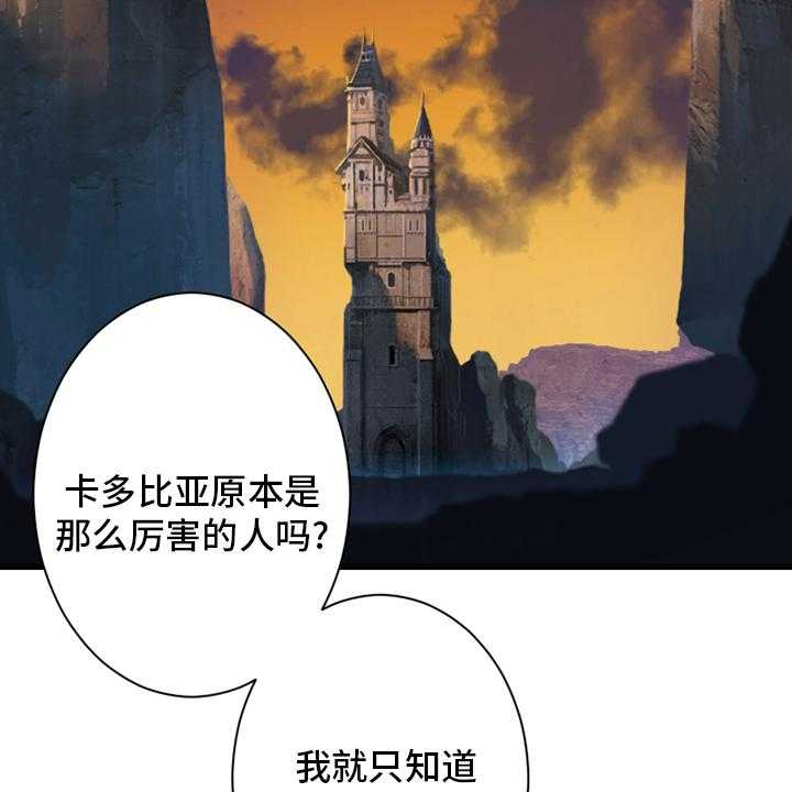 《苍兽大人》第112话 112_神兽 第14页