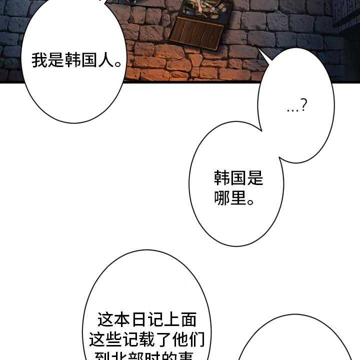 《苍兽大人》第112话 112_神兽 第17页