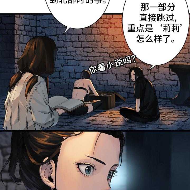 《苍兽大人》第112话 112_神兽 第18页