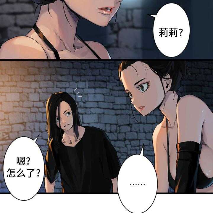 《苍兽大人》第112话 112_神兽 第19页