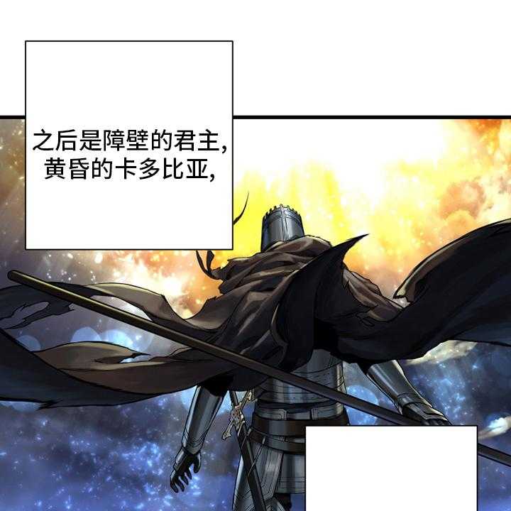《苍兽大人》第112话 112_神兽 第1页