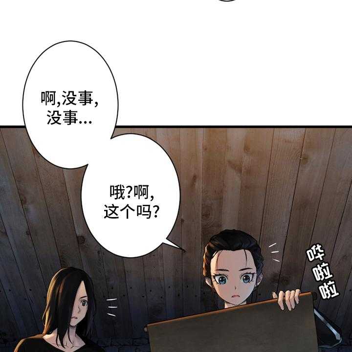 《苍兽大人》第112话 112_神兽 第20页