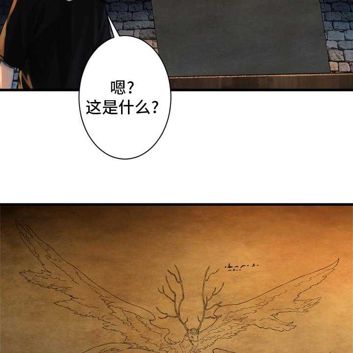 《苍兽大人》第112话 112_神兽 第21页