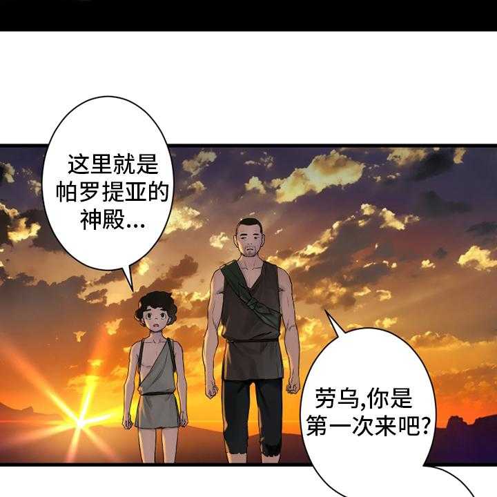 《苍兽大人》第112话 112_神兽 第26页