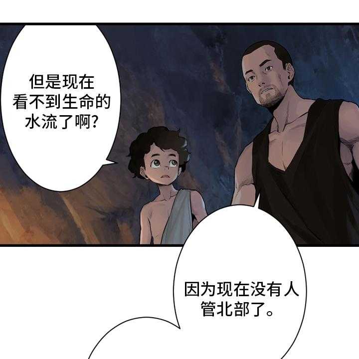《苍兽大人》第112话 112_神兽 第4页