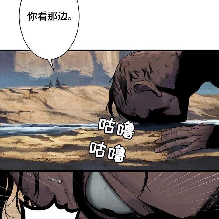 《苍兽大人》第112话 112_神兽 第7页