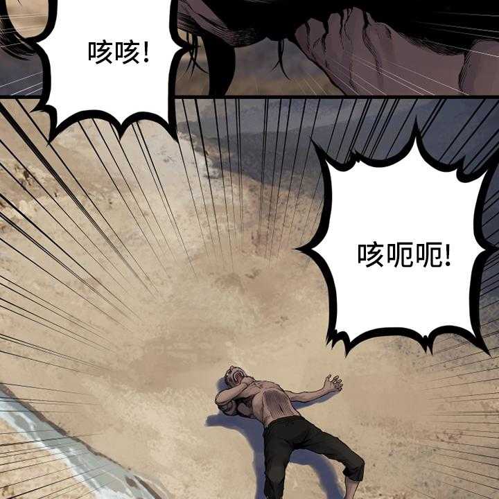 《苍兽大人》第112话 112_神兽 第8页