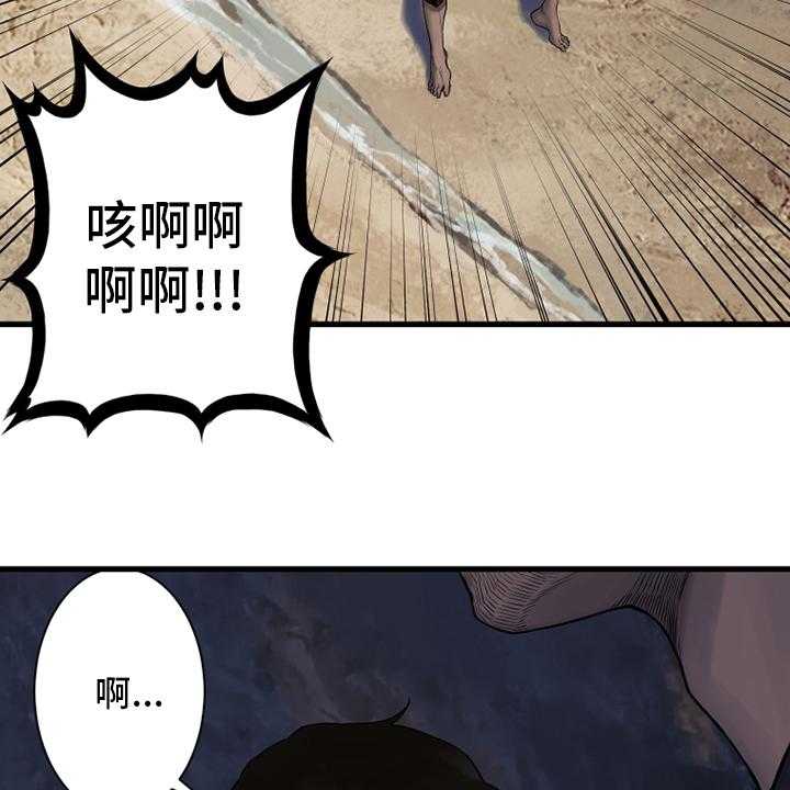 《苍兽大人》第112话 112_神兽 第9页