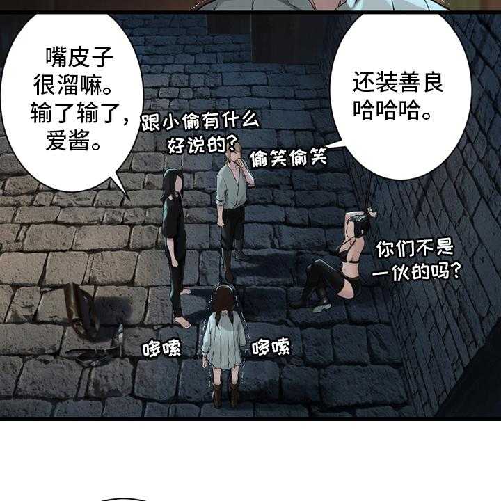 《苍兽大人》第111话 111_被诅咒的生命体 第12页