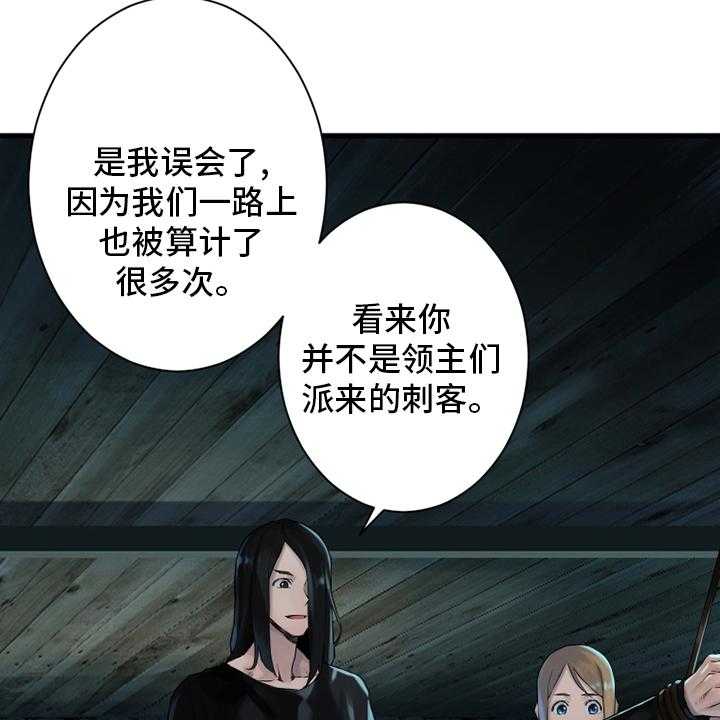 《苍兽大人》第111话 111_被诅咒的生命体 第13页