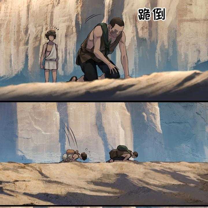 《苍兽大人》第111话 111_被诅咒的生命体 第29页