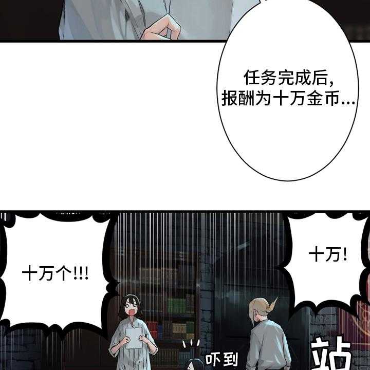 《苍兽大人》第111话 111_被诅咒的生命体 第2页