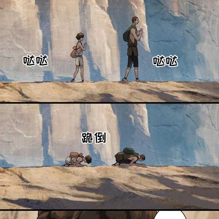 《苍兽大人》第111话 111_被诅咒的生命体 第30页