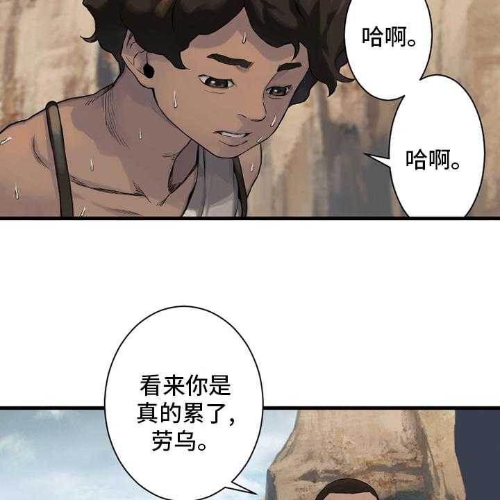 《苍兽大人》第111话 111_被诅咒的生命体 第31页