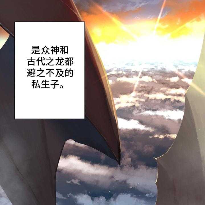 《苍兽大人》第111话 111_被诅咒的生命体 第38页