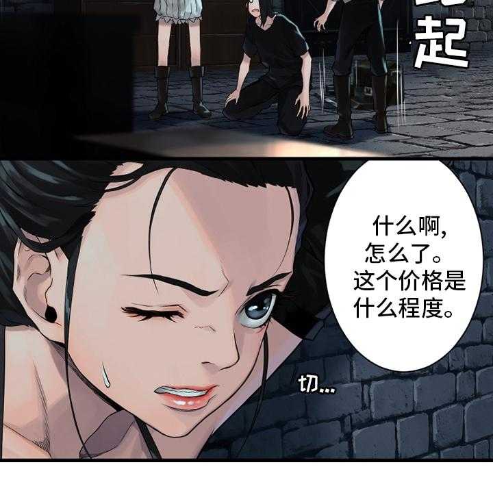 《苍兽大人》第111话 111_被诅咒的生命体 第3页