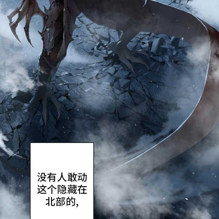 《苍兽大人》第111话 111_被诅咒的生命体 第40页