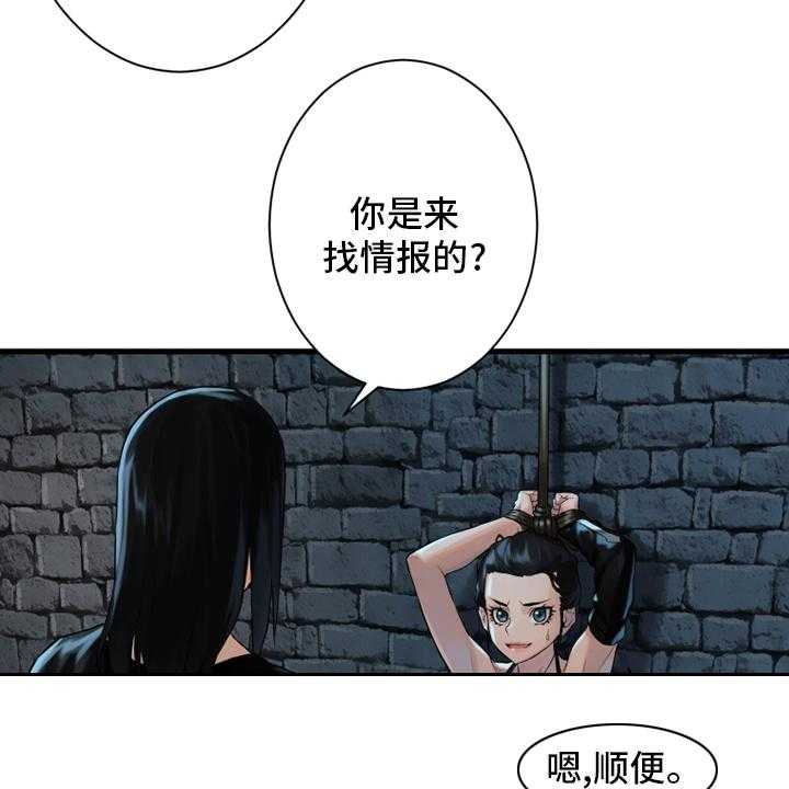 《苍兽大人》第111话 111_被诅咒的生命体 第7页