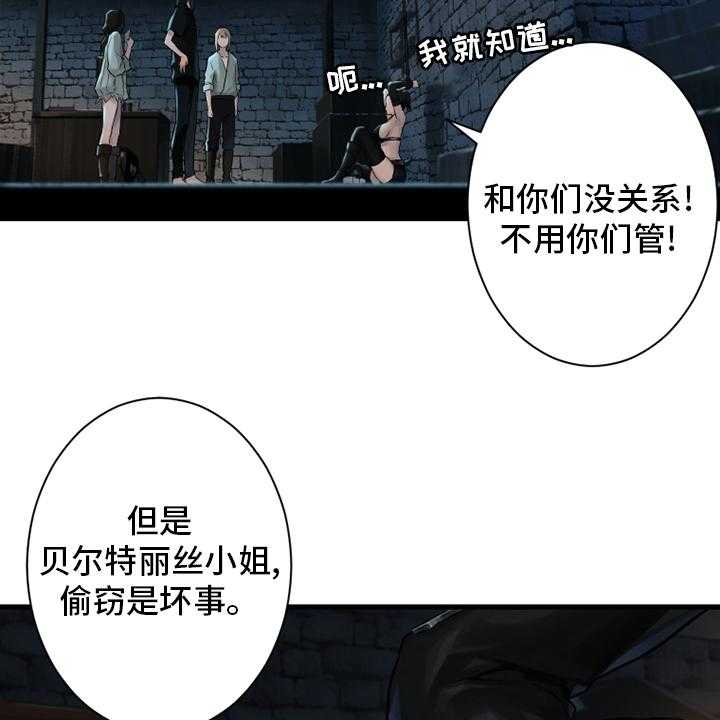 《苍兽大人》第111话 111_被诅咒的生命体 第9页