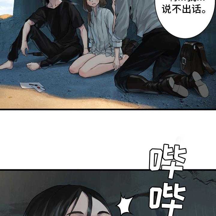 《苍兽大人》第108话 108_高迪之塔 第12页